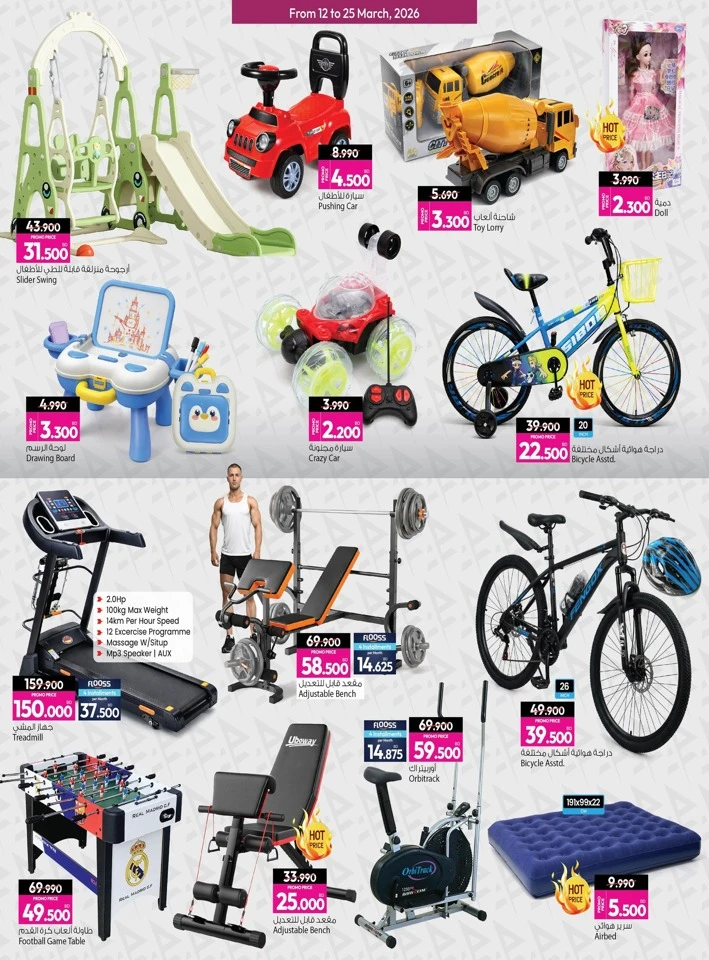 Ansar Gallery Eid Festive Offers