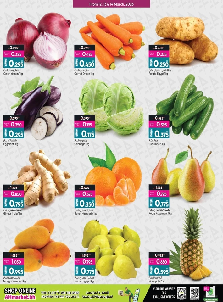 Ansar Gallery Eid Festive Offers