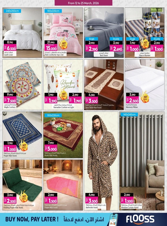 Ansar Gallery Eid Festive Offers