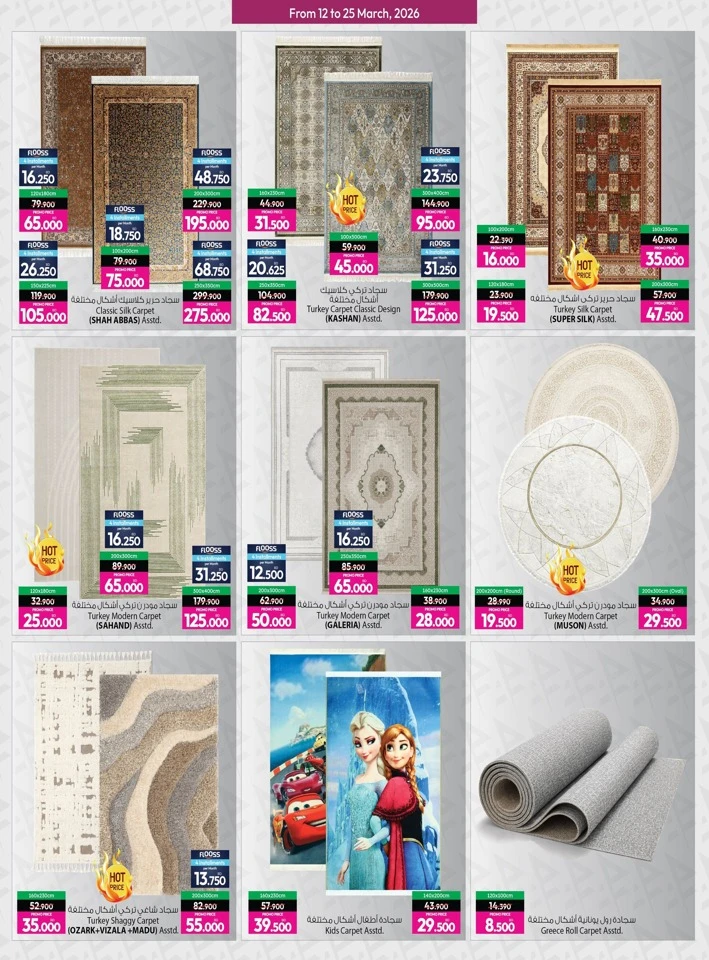 Ansar Gallery Eid Festive Offers