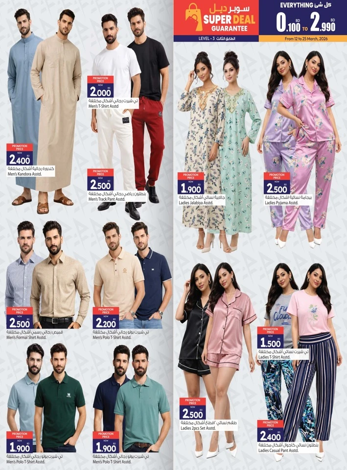 Ansar Gallery Eid Festive Offers