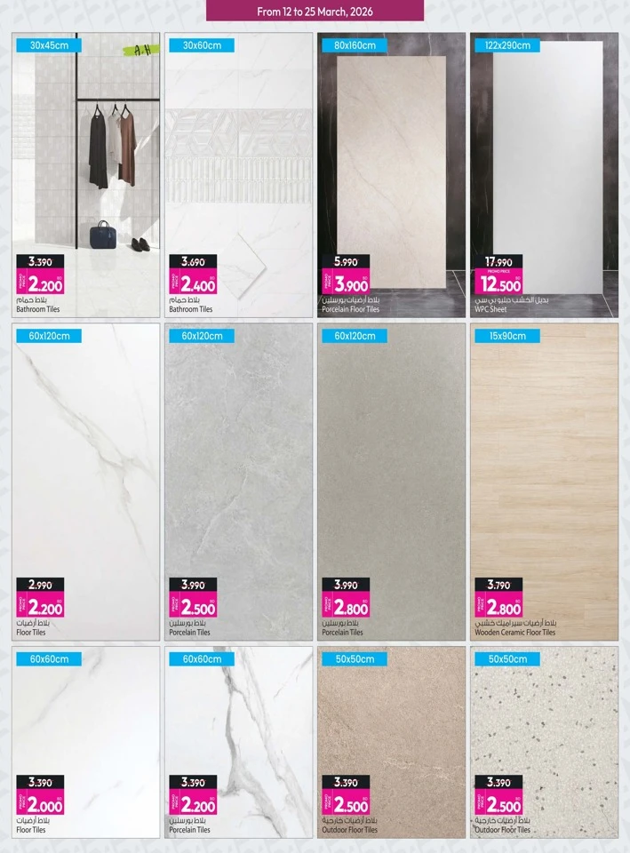 Ansar Gallery Eid Festive Offers