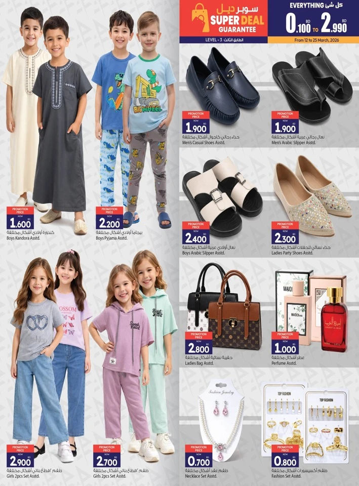 Ansar Gallery Eid Festive Offers