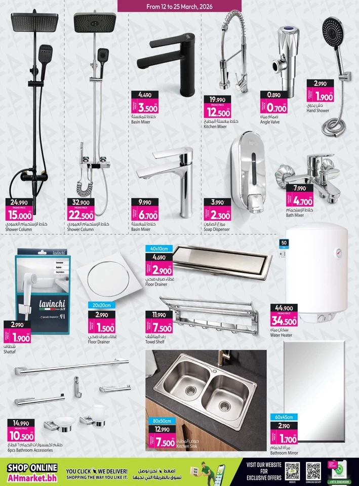 Ansar Gallery Eid Festive Offers