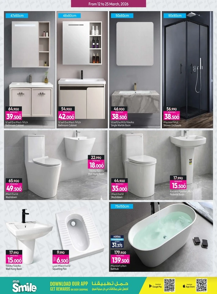 Ansar Gallery Eid Festive Offers