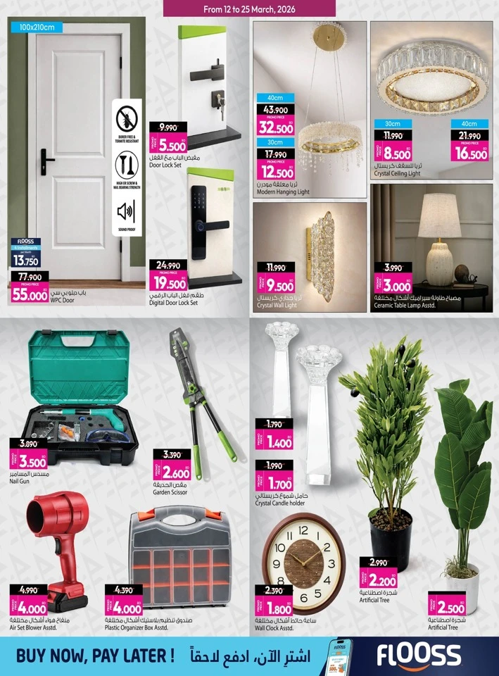 Ansar Gallery Eid Festive Offers