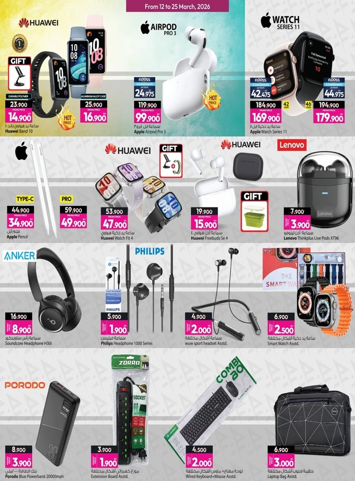 Ansar Gallery Eid Festive Offers