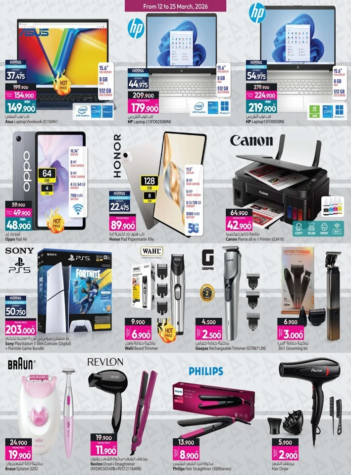 Ansar Gallery Eid Festive Offers