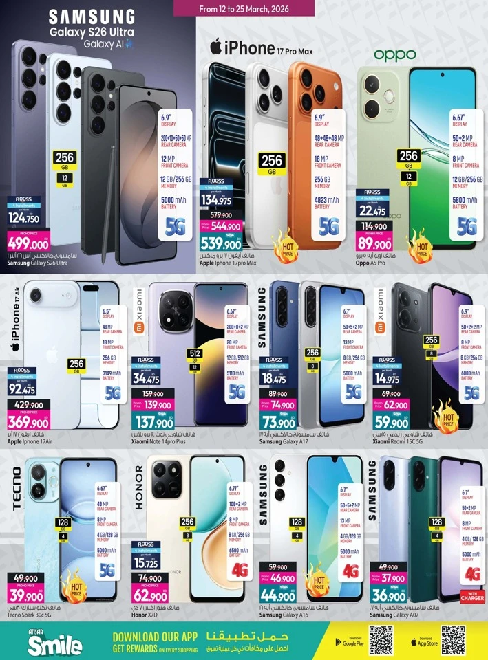 Ansar Gallery Eid Festive Offers