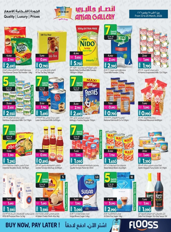 Ansar Gallery Eid Festive Offers