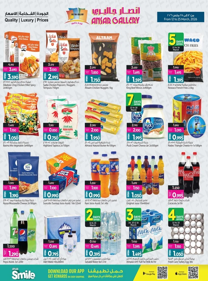 Ansar Gallery Eid Festive Offers