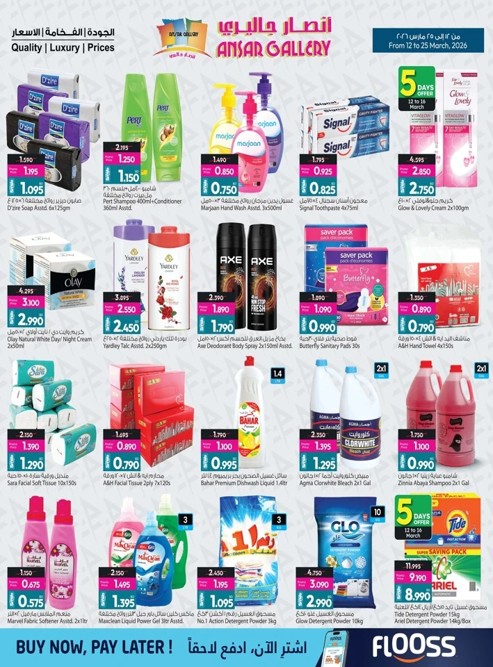 Ansar Gallery Eid Festive Offers