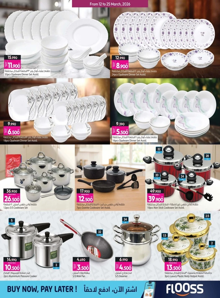 Ansar Gallery Eid Festive Offers