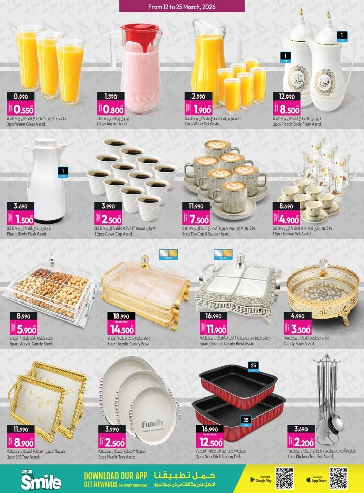 Ansar Gallery Eid Festive Offers