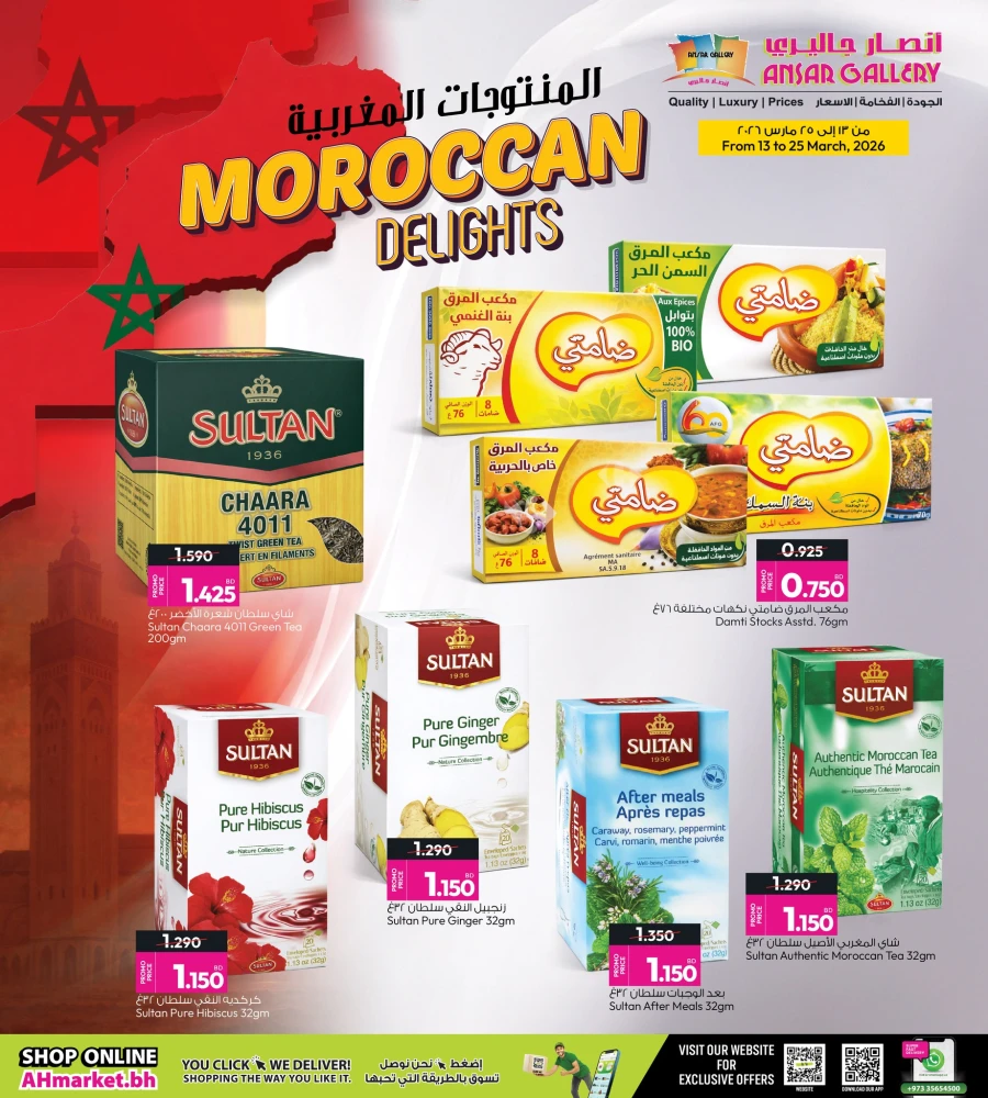 Tunisian and Moroccan Delights Offer