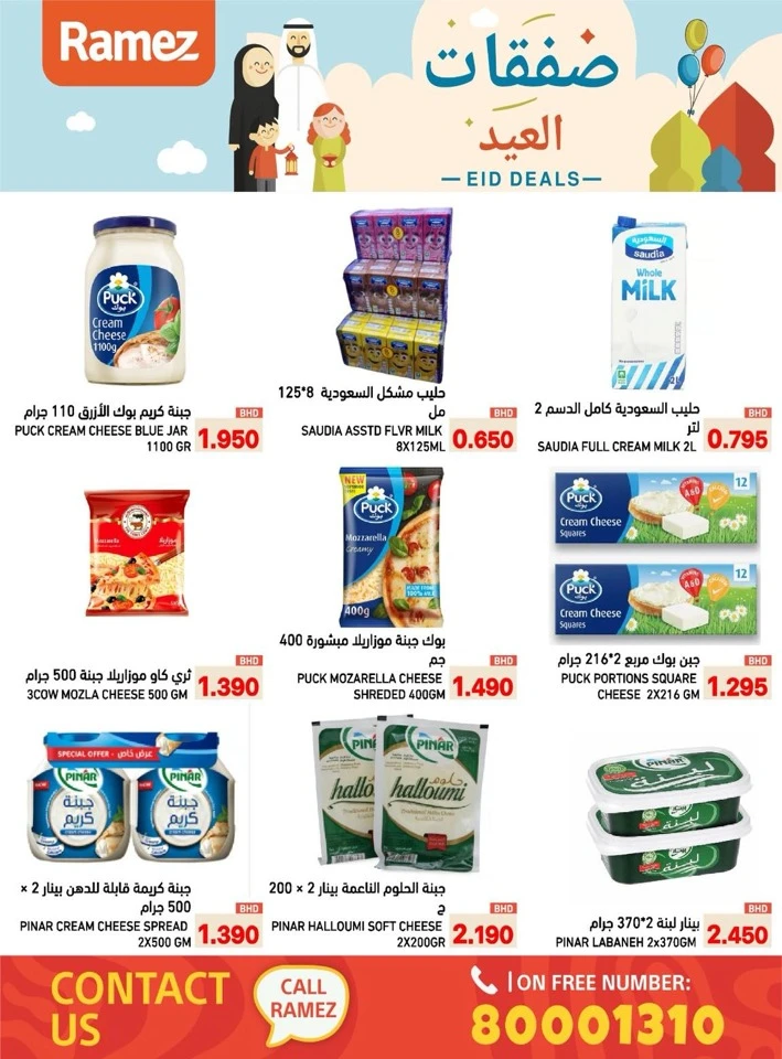 Ramez Eid Deals