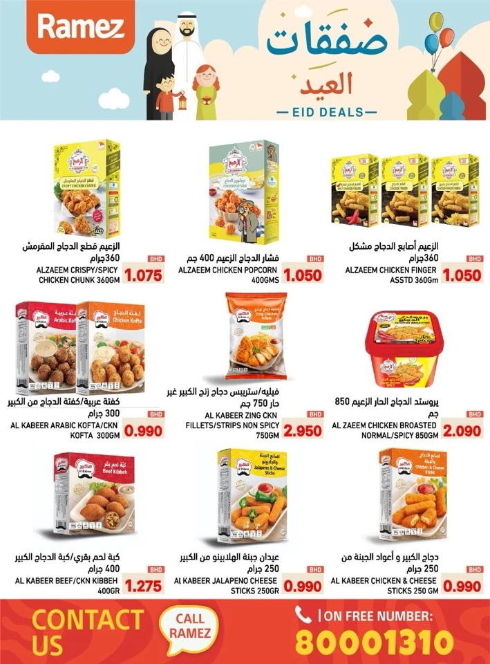 Ramez Eid Deals