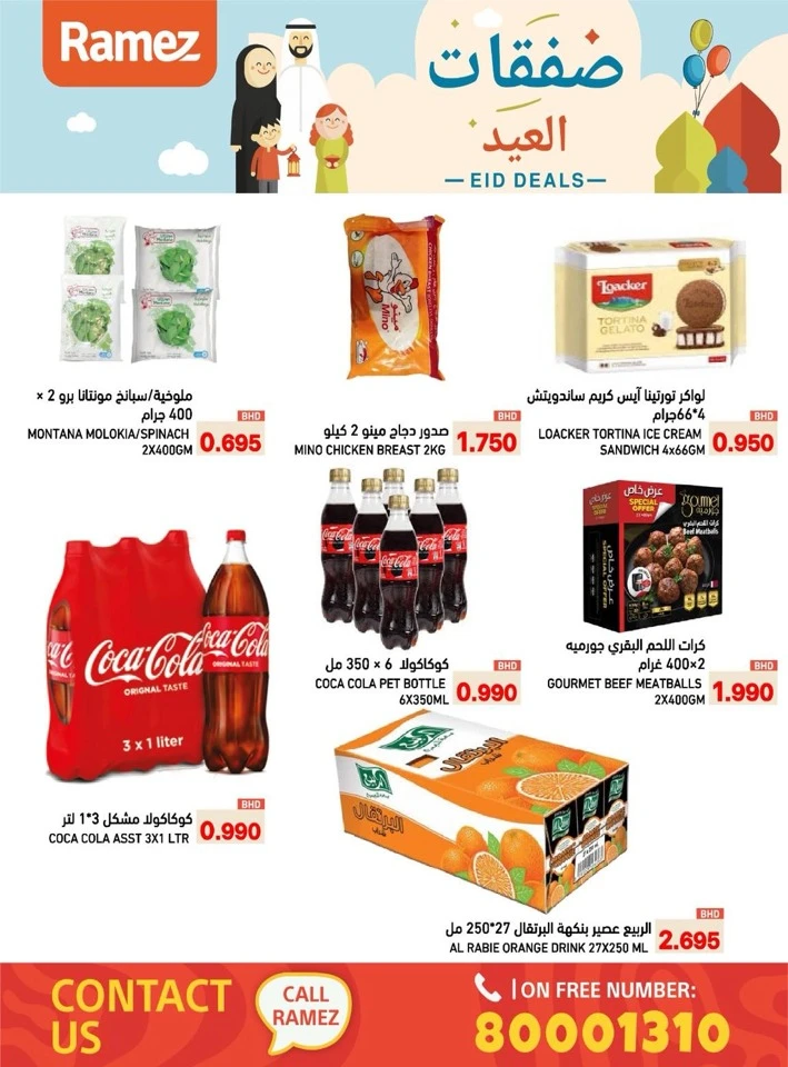 Ramez Eid Deals