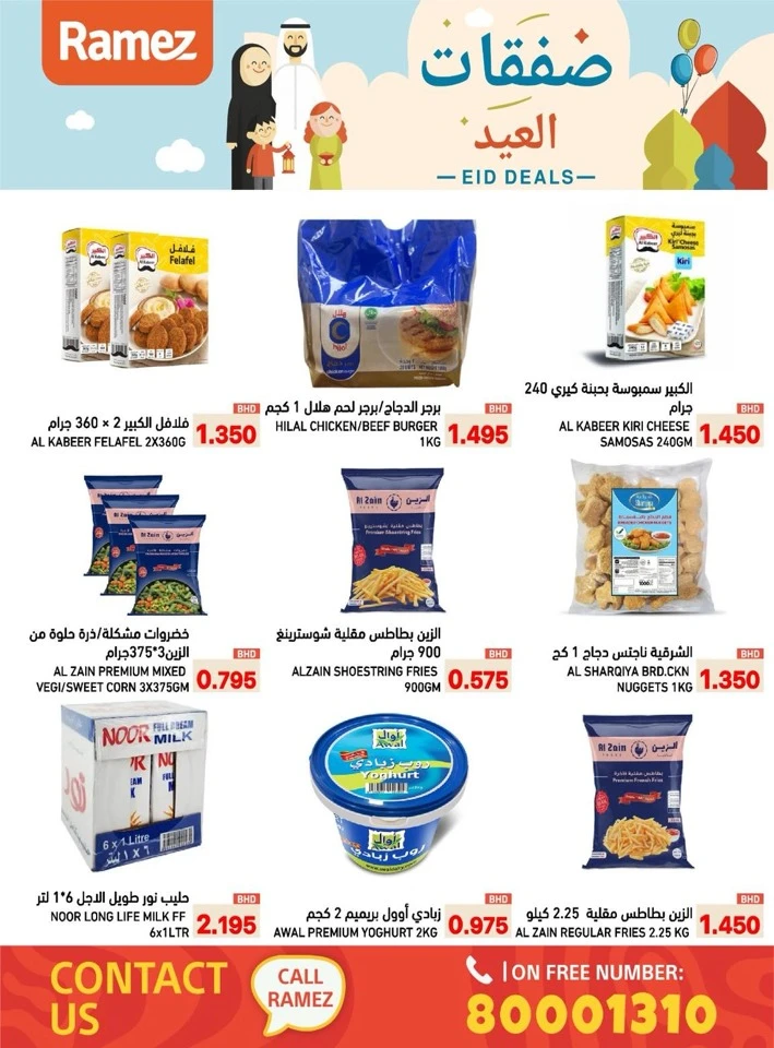Ramez Eid Deals
