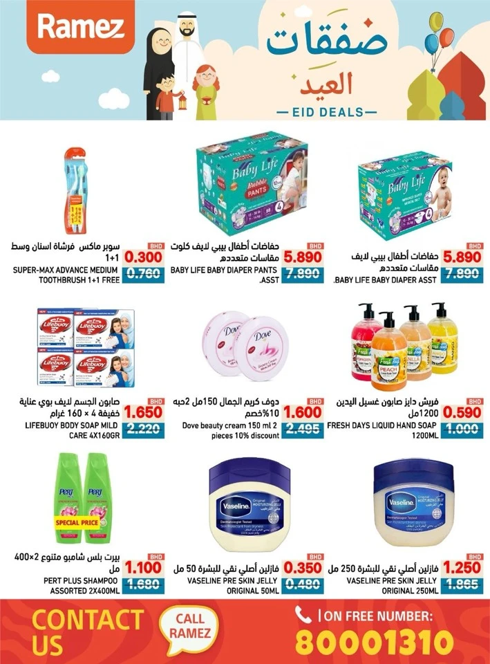 Ramez Eid Deals
