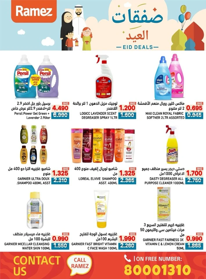 Ramez Eid Deals