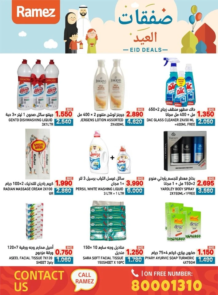 Ramez Eid Deals