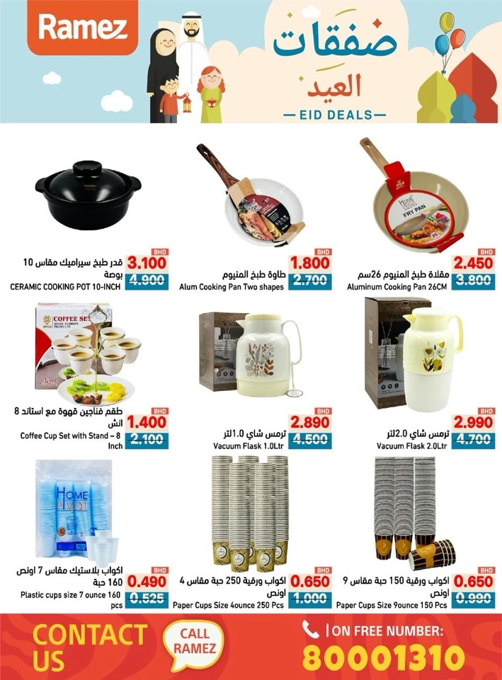 Ramez Eid Deals
