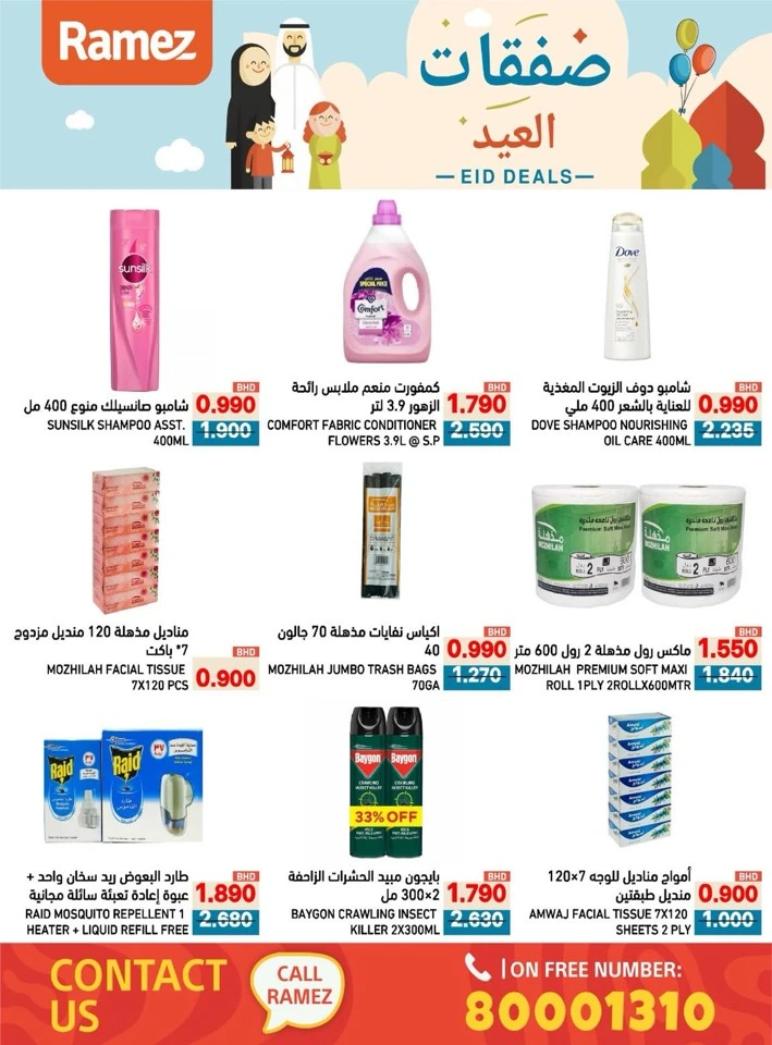 Ramez Eid Deals