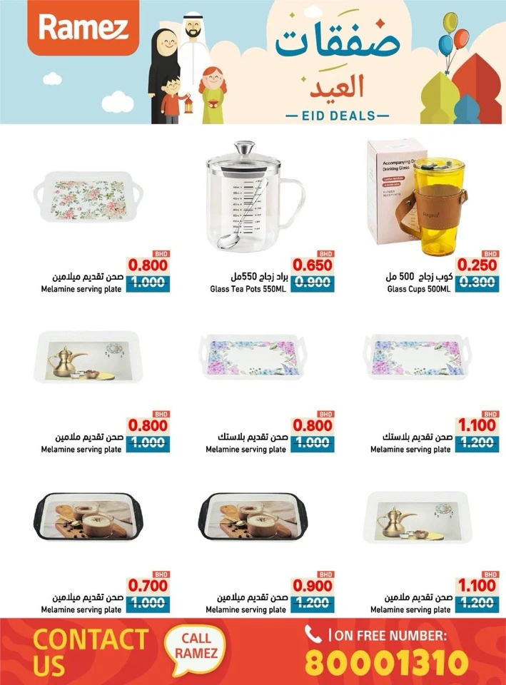 Ramez Eid Deals