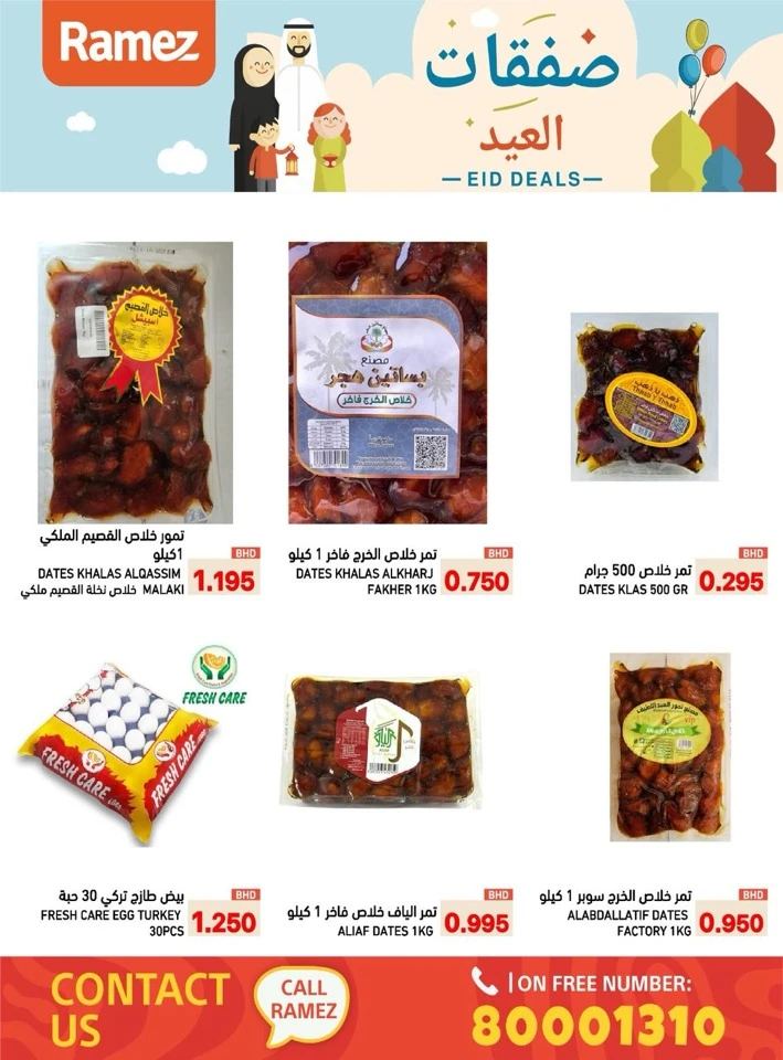 Ramez Eid Deals