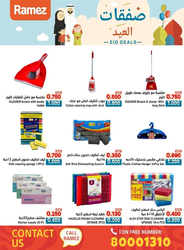 Ramez Eid Deals