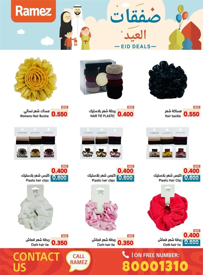 Ramez Eid Deals