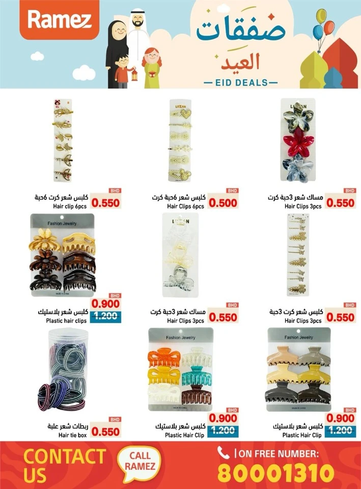 Ramez Eid Deals
