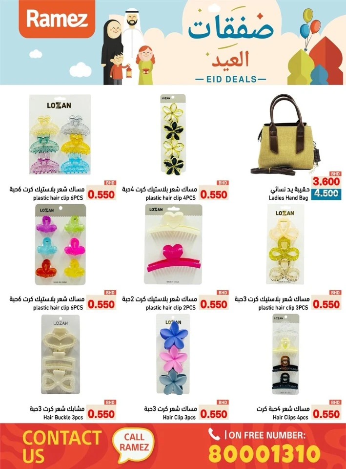Ramez Eid Deals