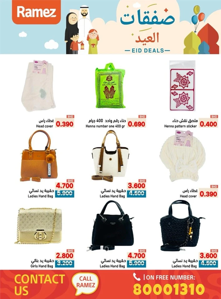 Ramez Eid Deals