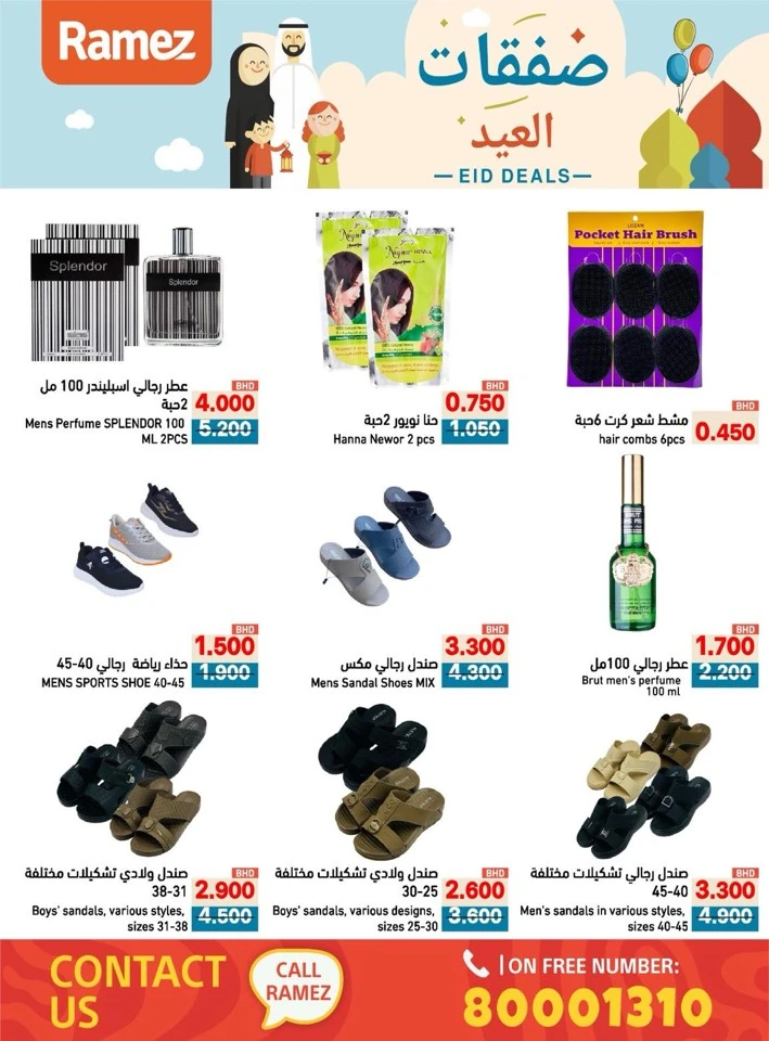 Ramez Eid Deals