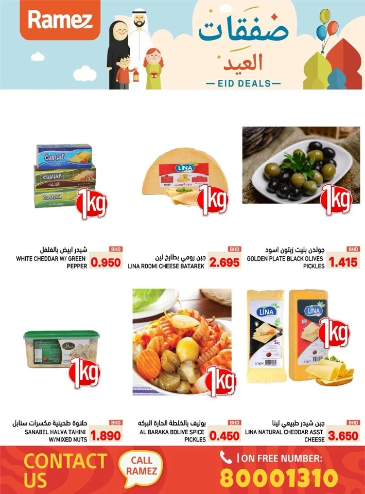 Ramez Eid Deals