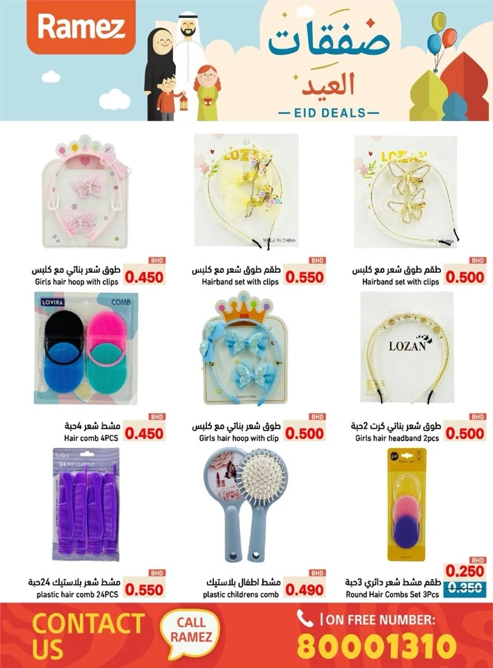 Ramez Eid Deals