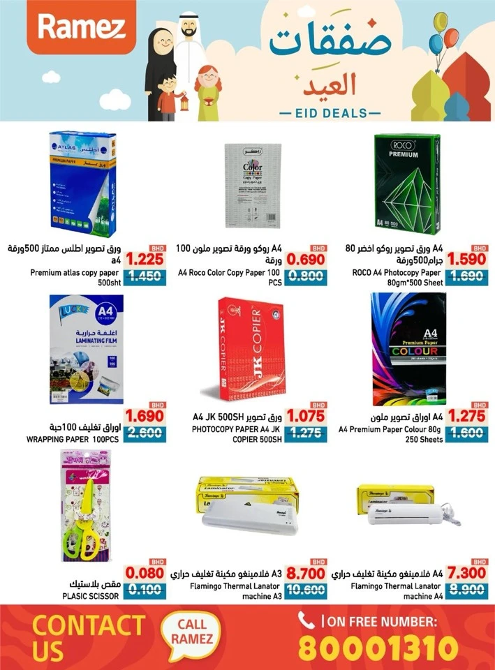 Ramez Eid Deals