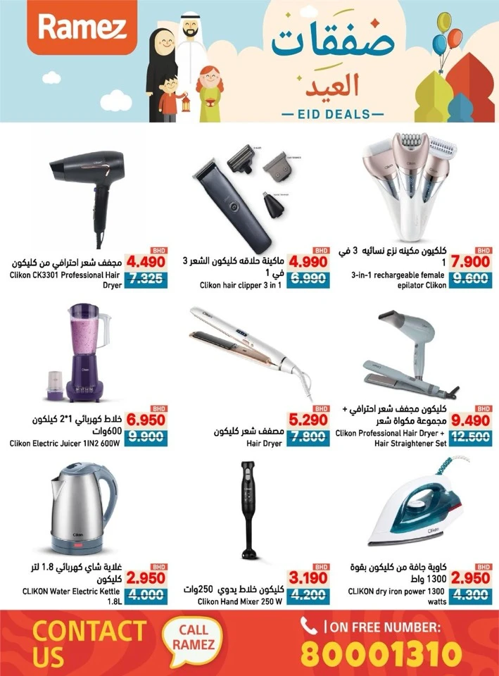 Ramez Eid Deals