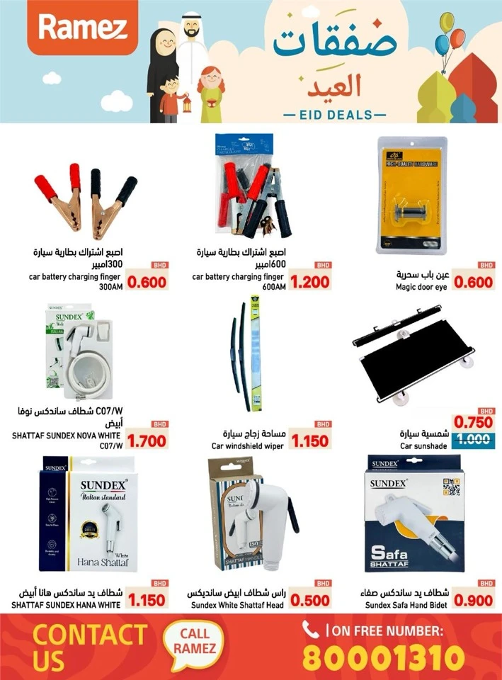 Ramez Eid Deals