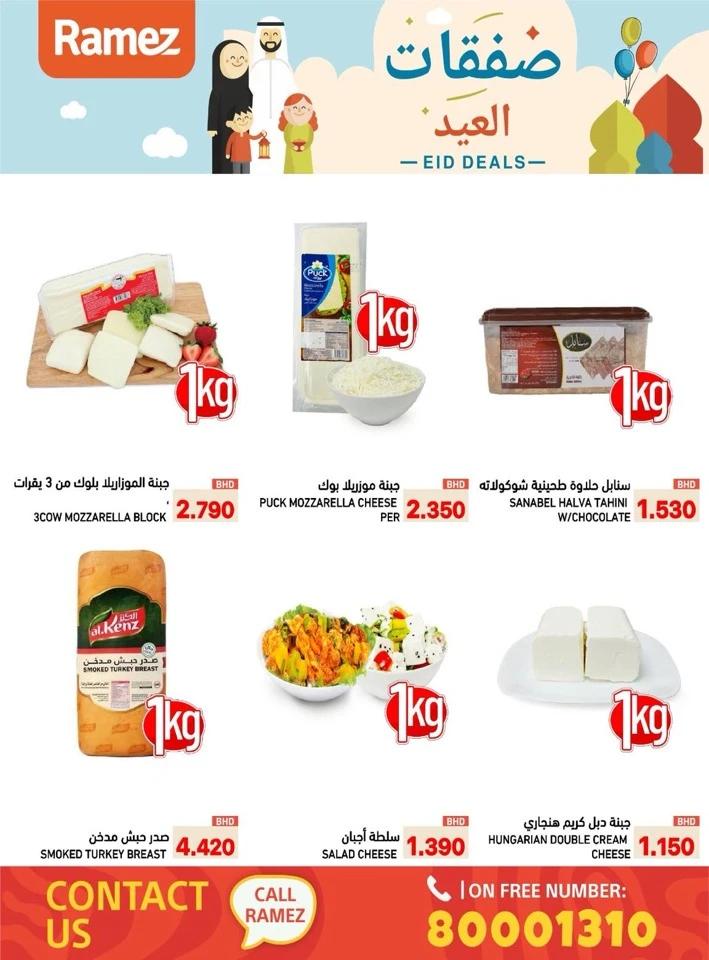 Ramez Eid Deals