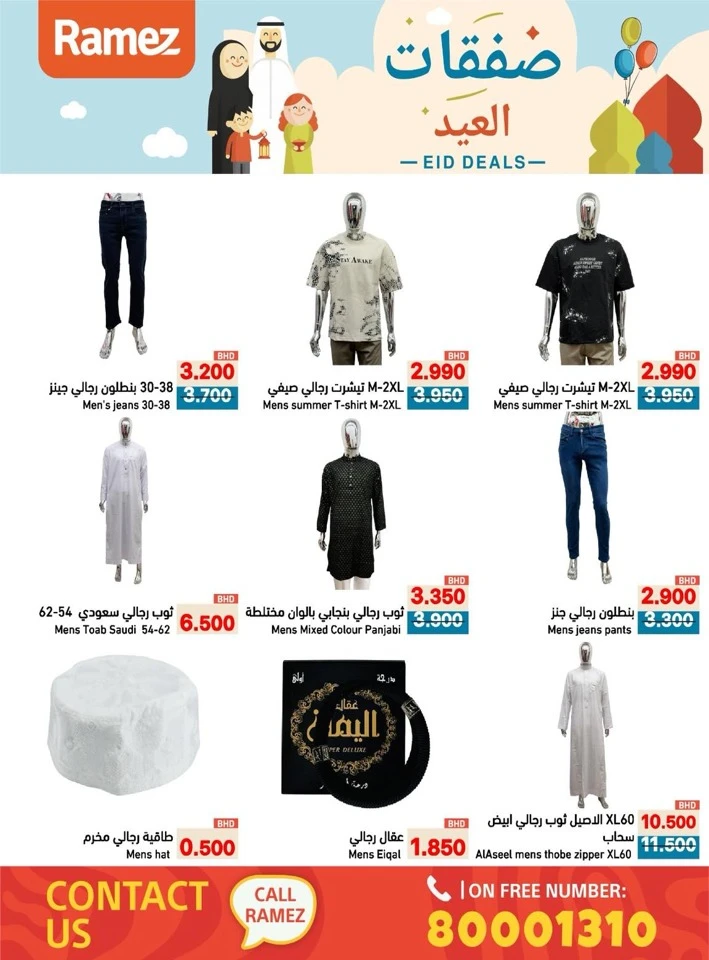 Ramez Eid Deals