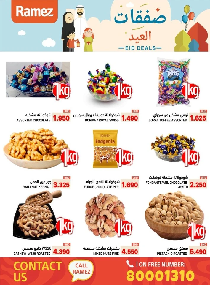 Ramez Eid Deals