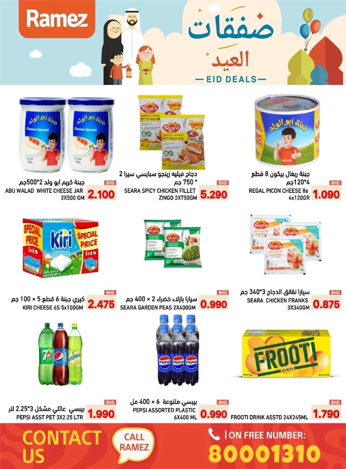 Ramez Eid Deals