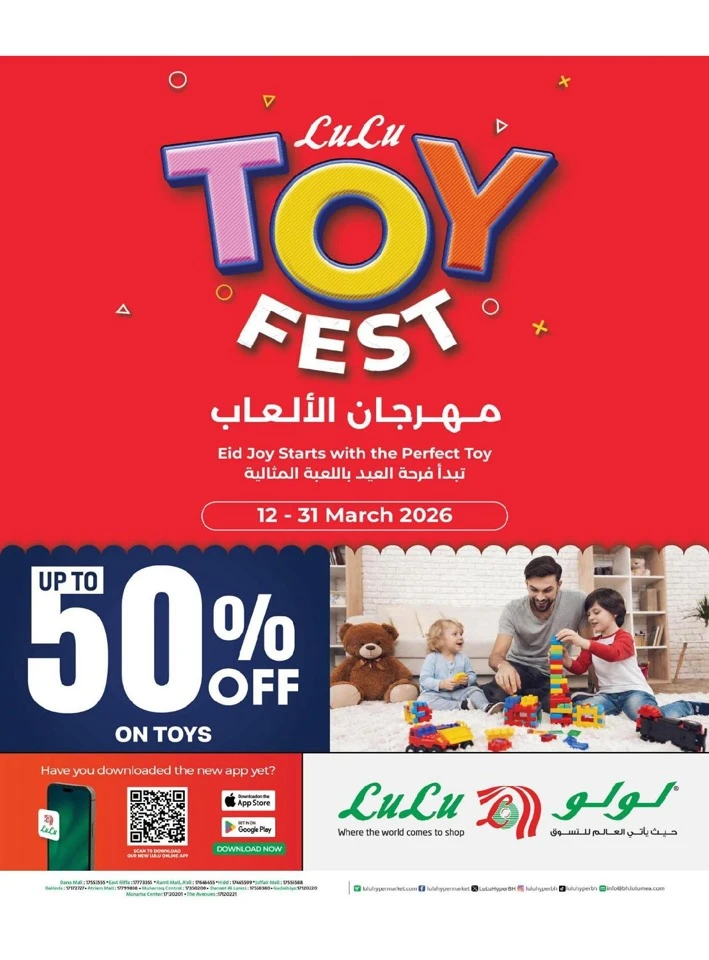 Lulu Toy Fest Offer