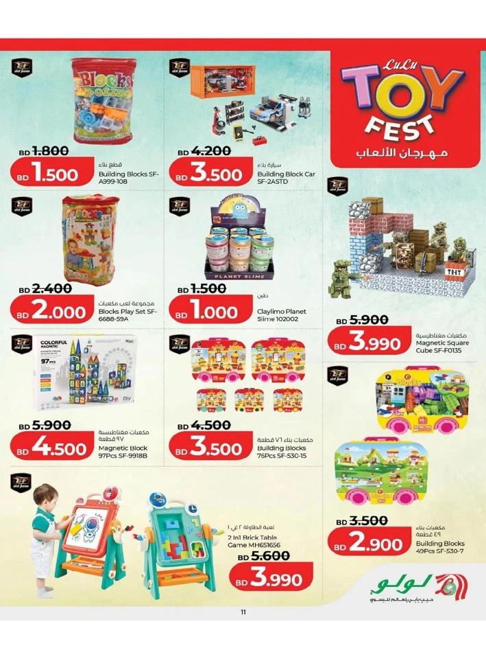 Lulu Toy Fest Offer