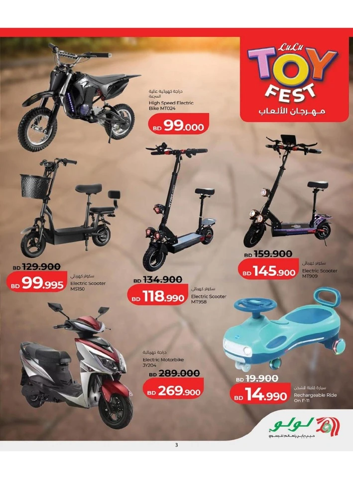 Lulu Toy Fest Offer