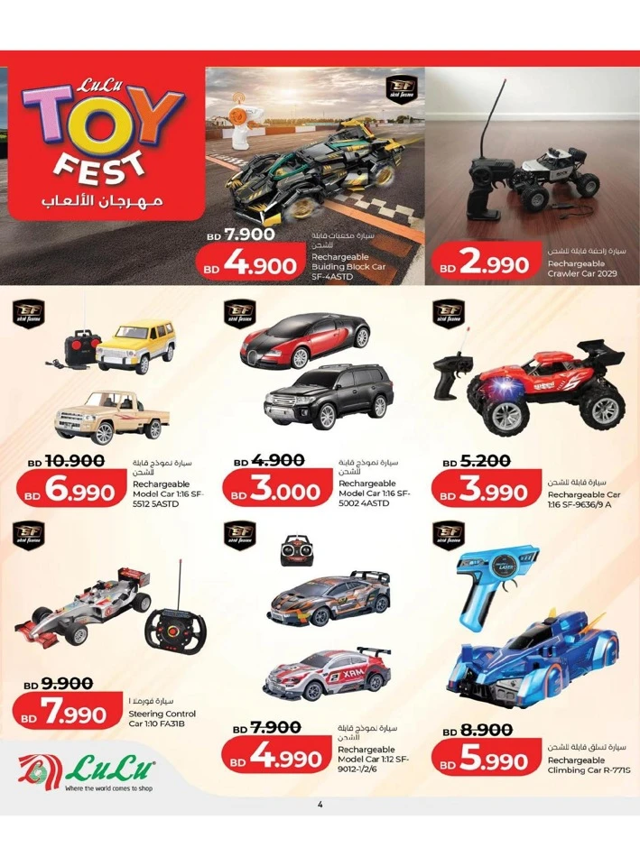 Lulu Toy Fest Offer