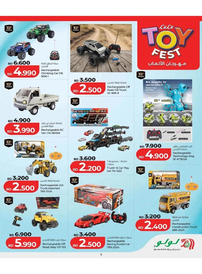 Lulu Toy Fest Offer